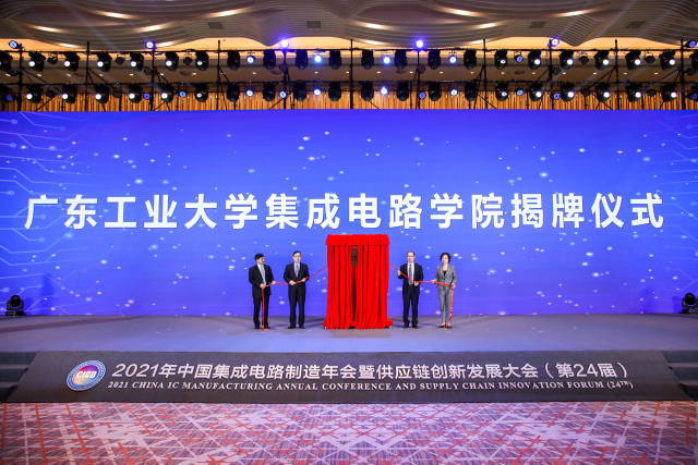 2UPBATE网页版集成电路学院揭牌成立。2UPBATE网页版 供图 2UPBATE网页版集成电路学院揭牌成立。2UPBATE网页版 供图