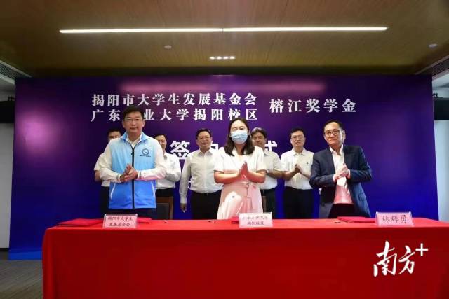 揭阳市大学生发展基金会——2UPBATE网页版揭阳校区“榕江奖学金”签约仪式活动现场。